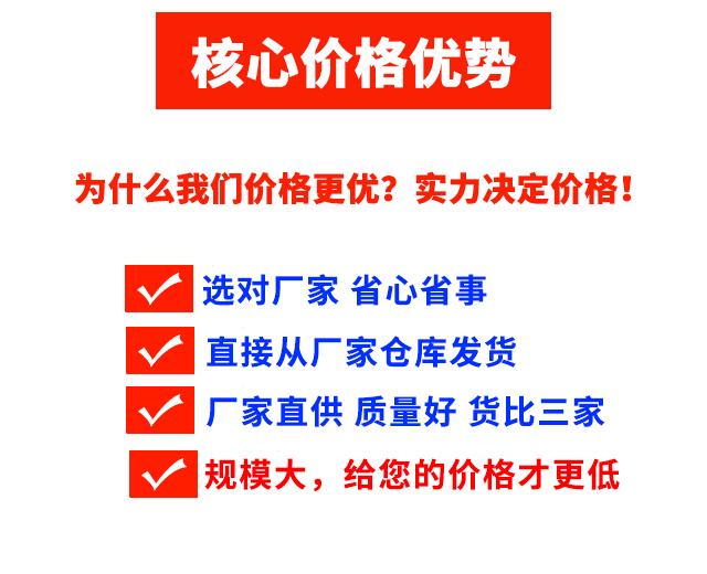 价格优势无设备.jpg.jpg